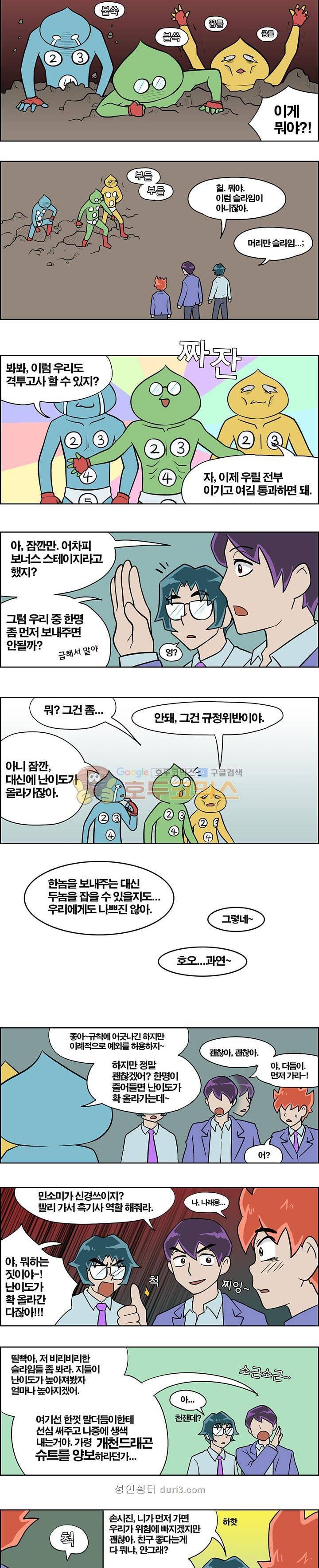 개천고 시즌1 100화 2