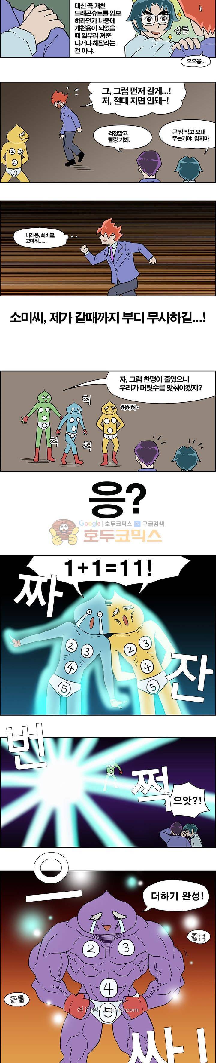 개천고 시즌1 100화 3