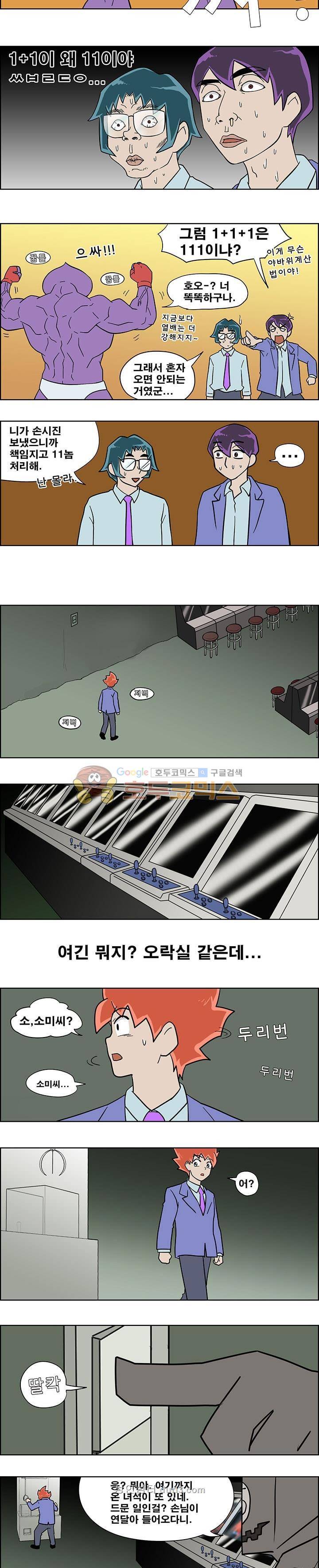 개천고 시즌1 100화 4