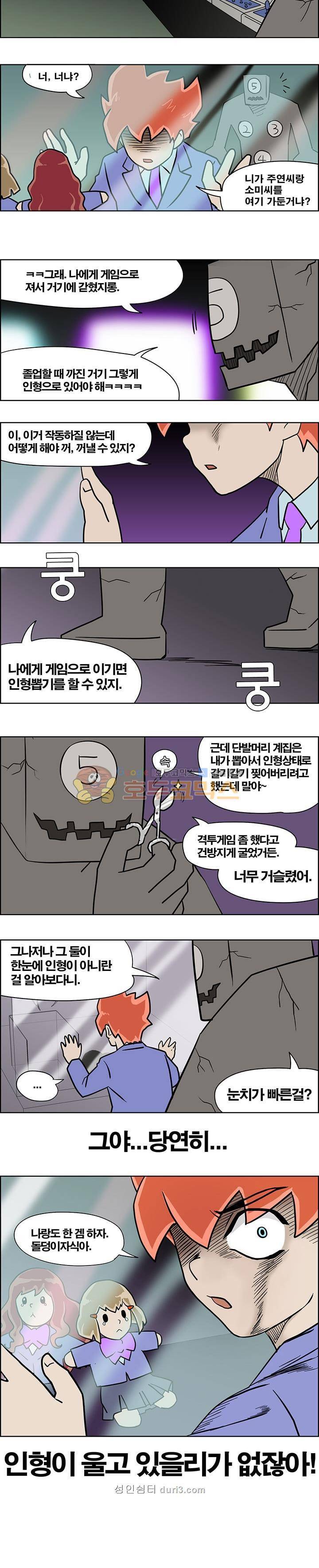 개천고 시즌1 100화 5