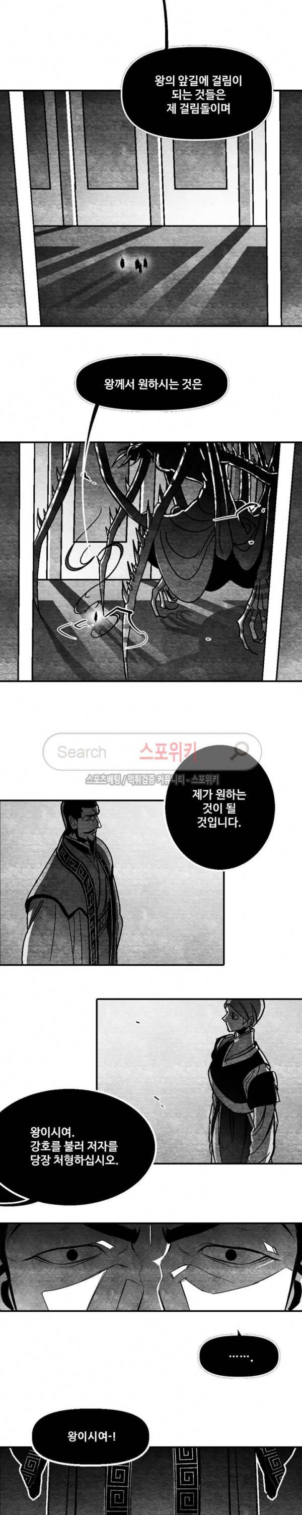 바람 55화 2