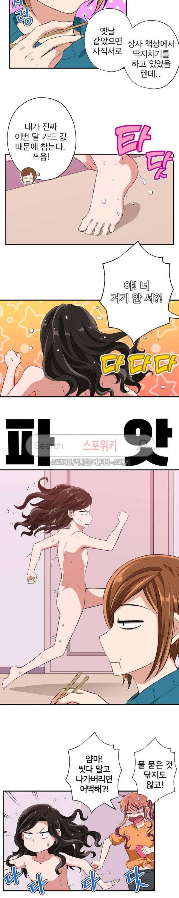 왕자님의 막대사탕 74화 2