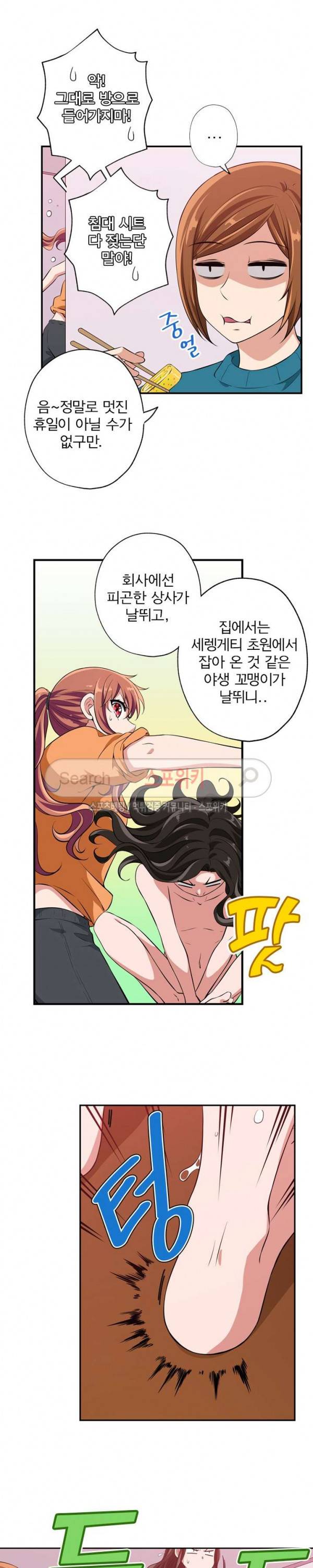 왕자님의 막대사탕 74화 3