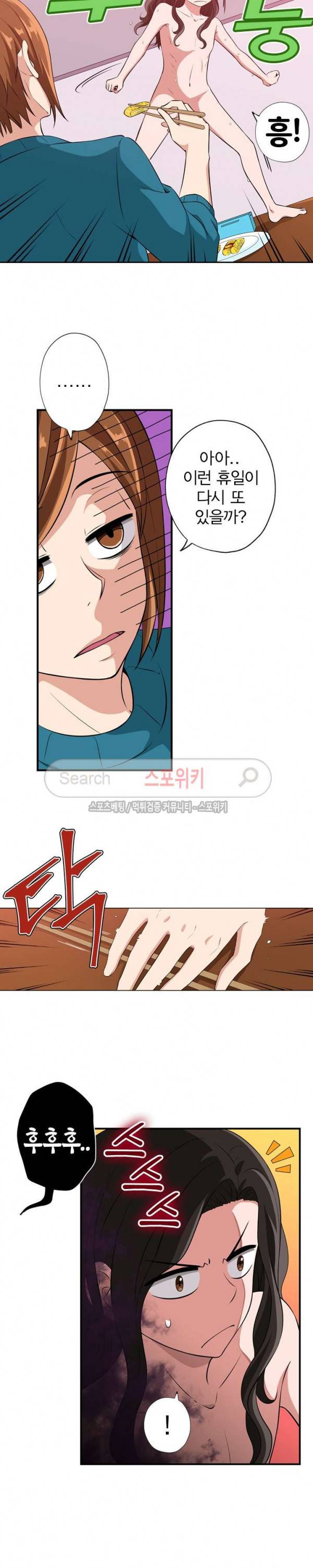 왕자님의 막대사탕 74화 4