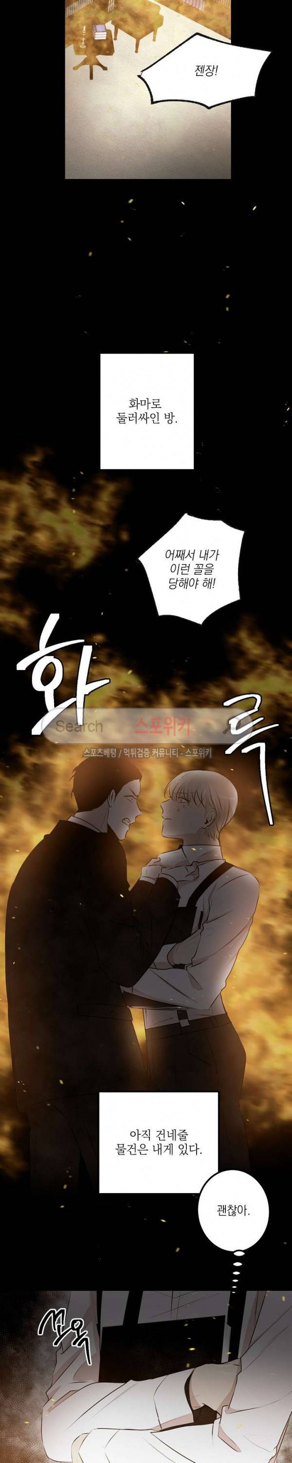 꿈의 초상 22화 2