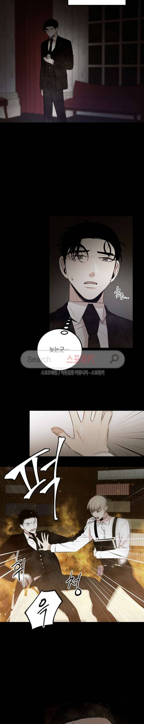 꿈의 초상 22화 4