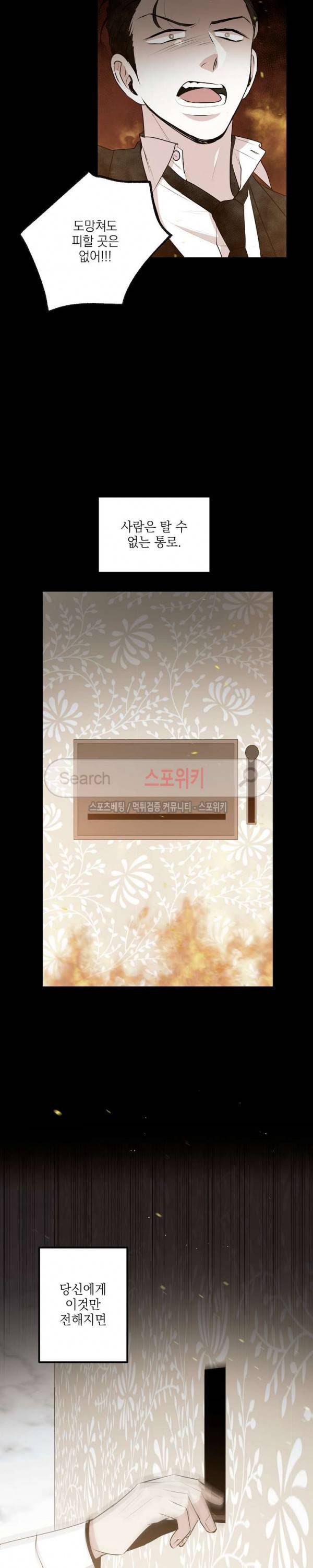 꿈의 초상 22화 5