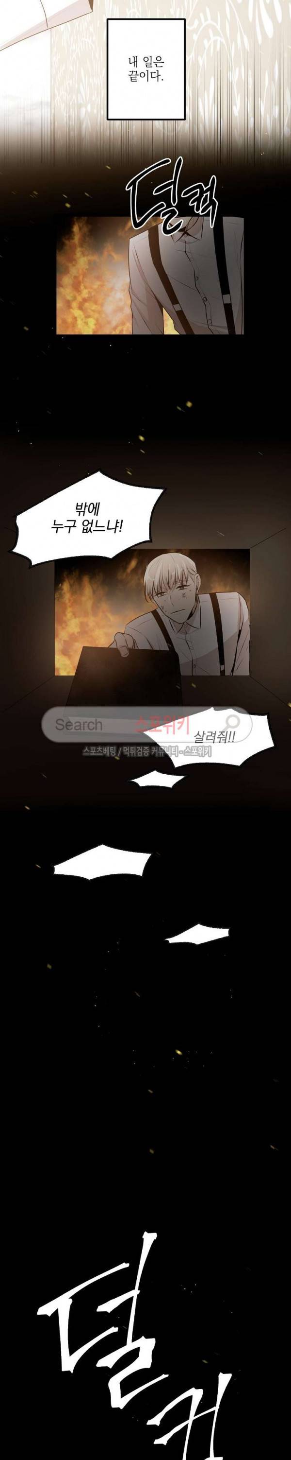 꿈의 초상 22화 6