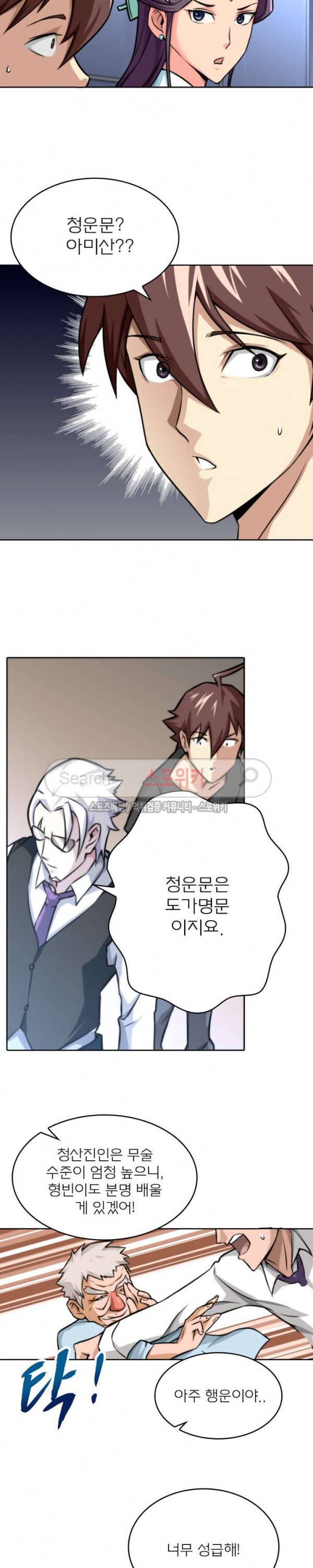 랜덤뽑기로 신이 되다 12화 4