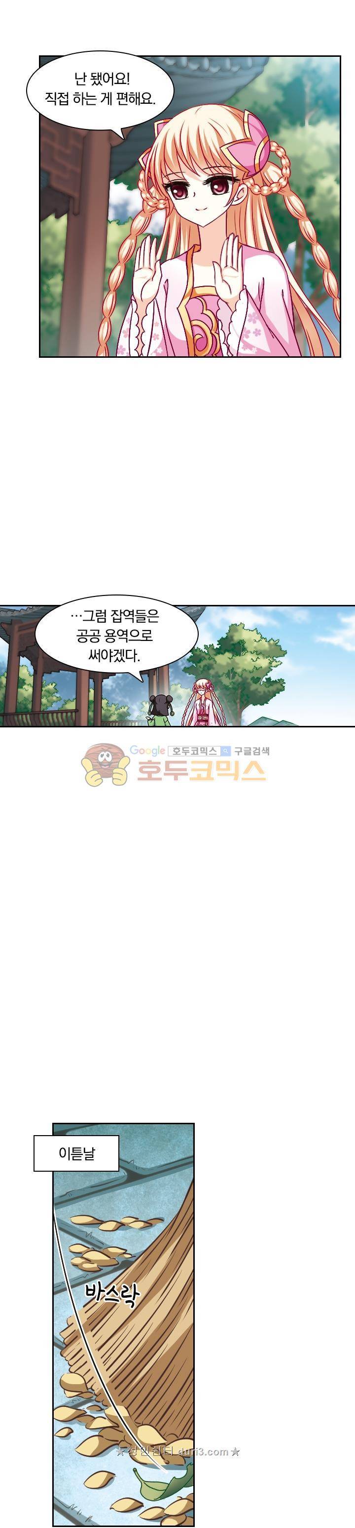눈 떠보니 레벨1 46화 3