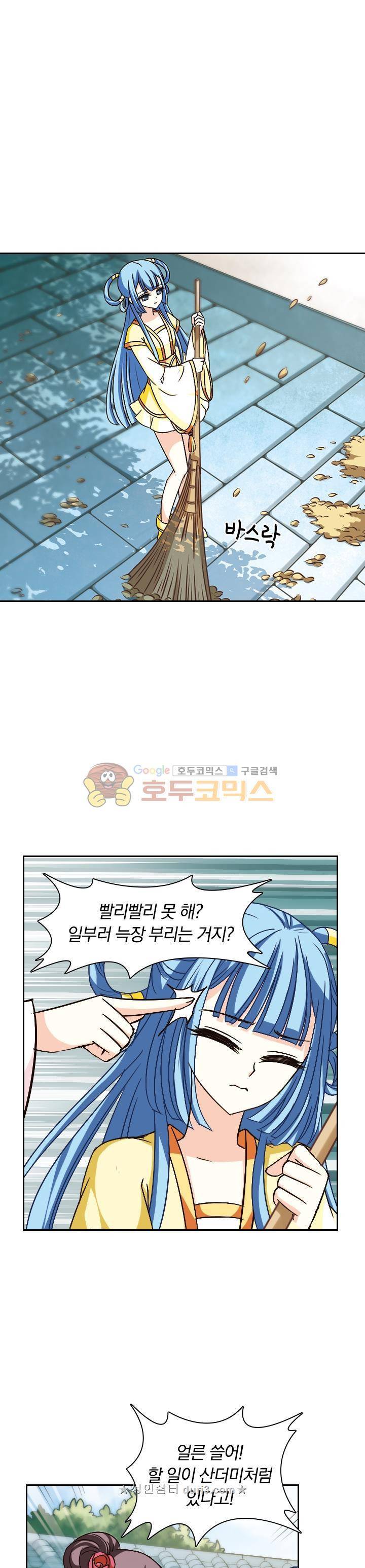 눈 떠보니 레벨1 46화 4