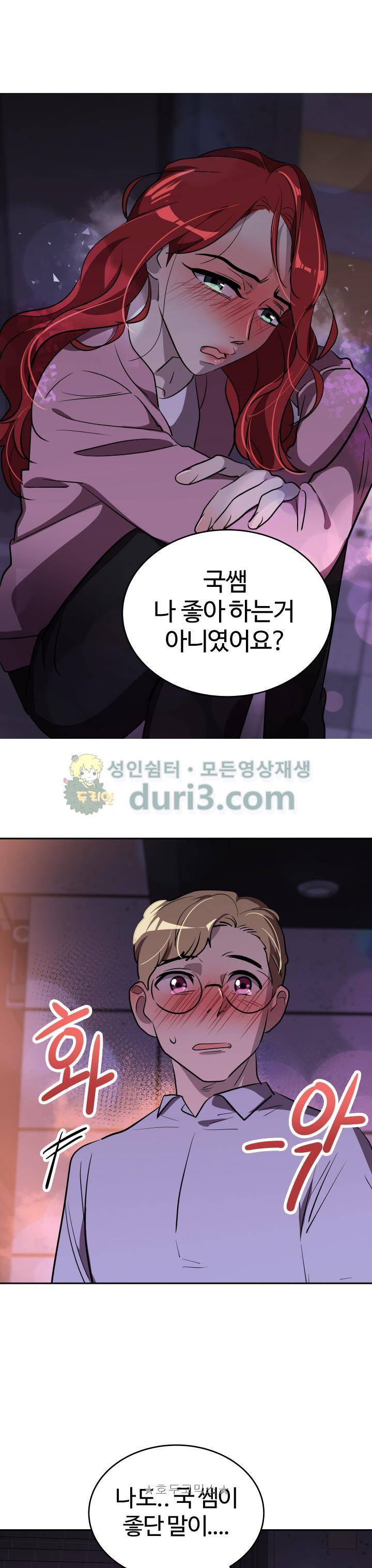 아슬아슬 152화 3
