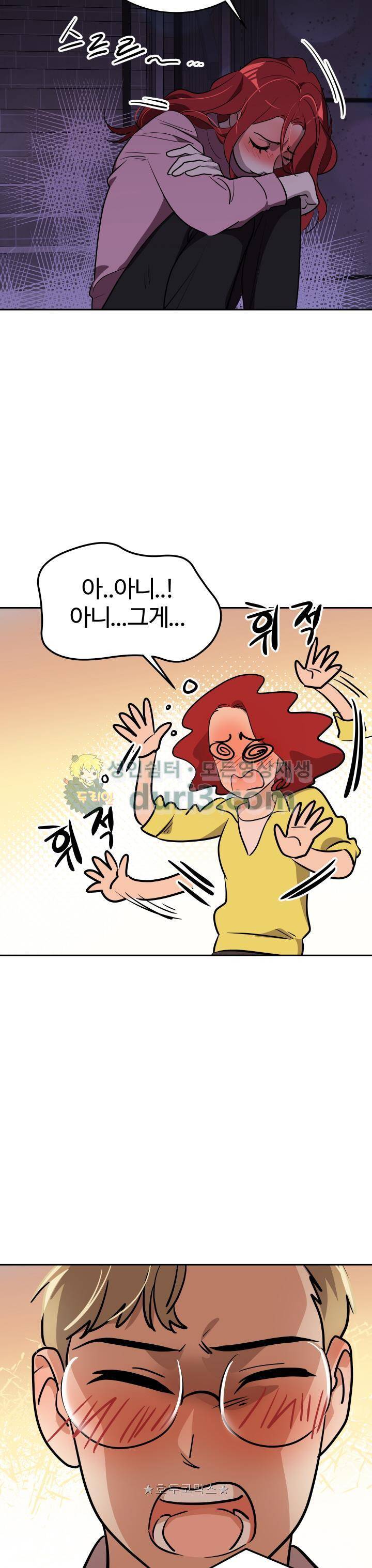 아슬아슬 152화 4