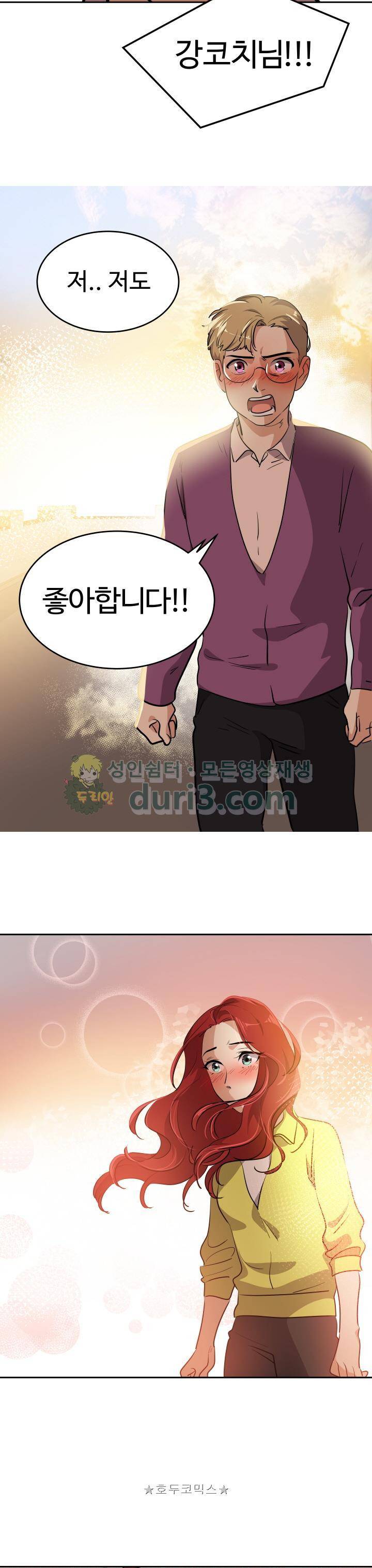 아슬아슬 152화 5