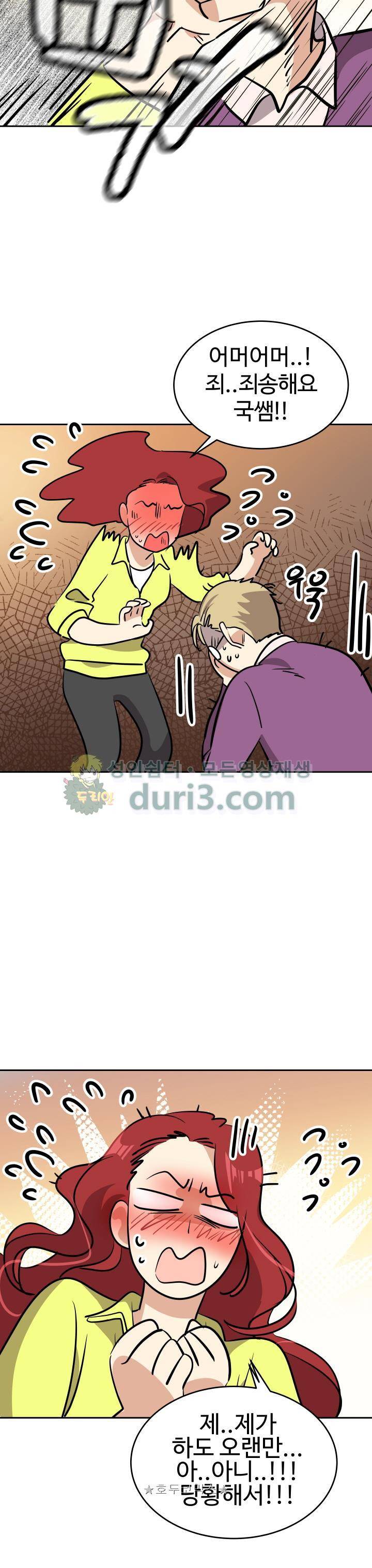 아슬아슬 152화 7