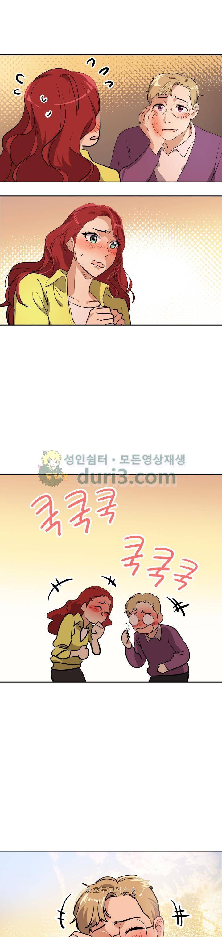 아슬아슬 152화 8