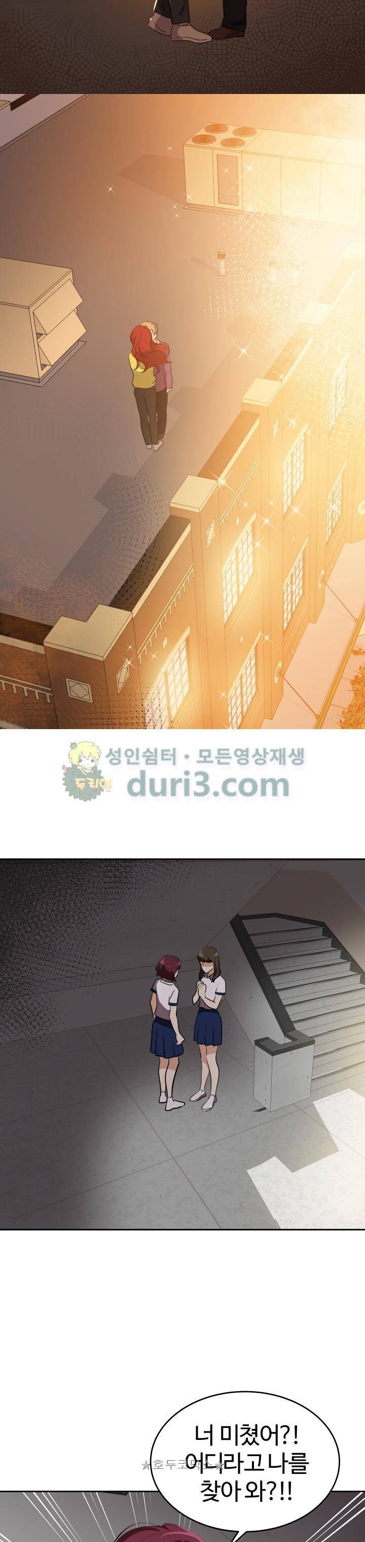 아슬아슬 152화 10
