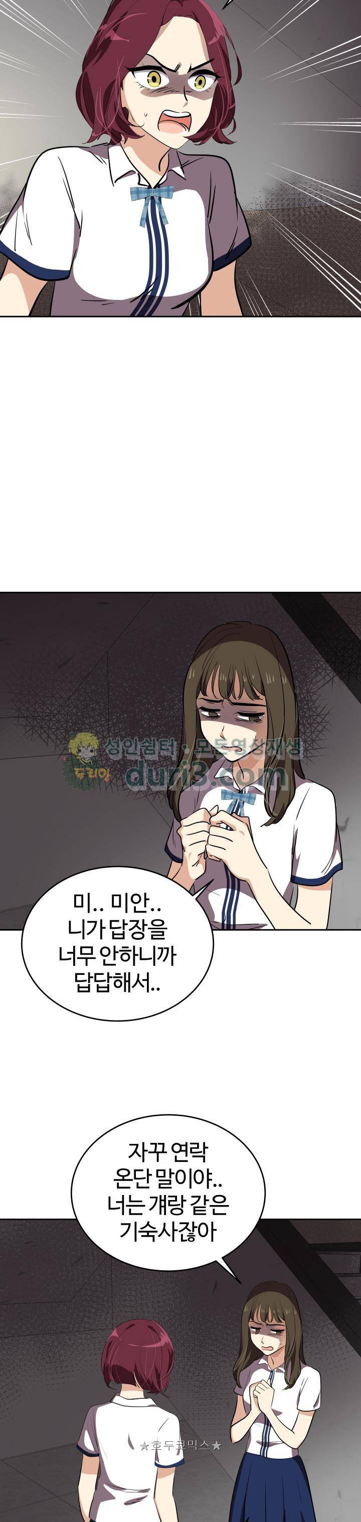 아슬아슬 152화 11