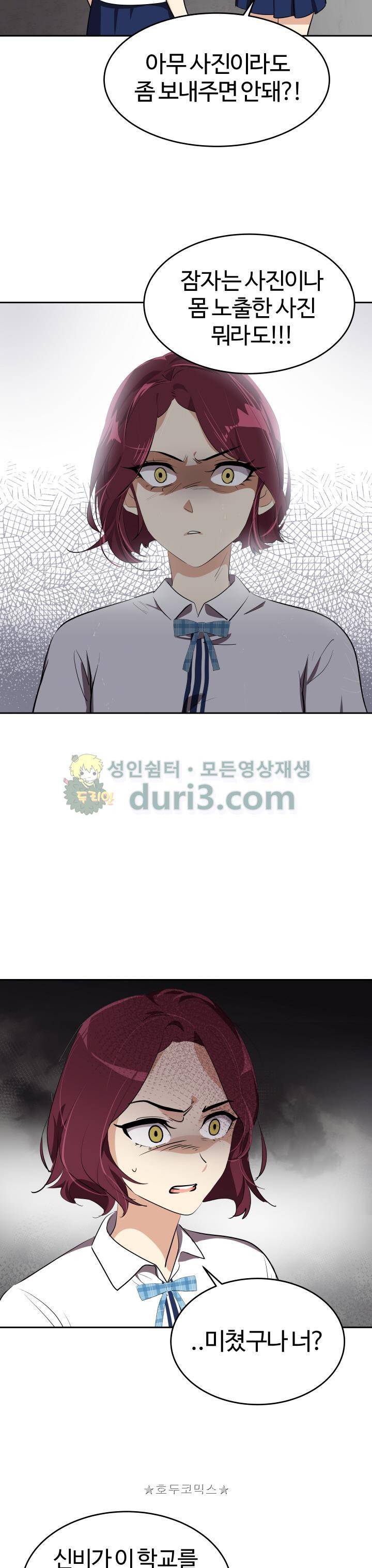 아슬아슬 152화 12