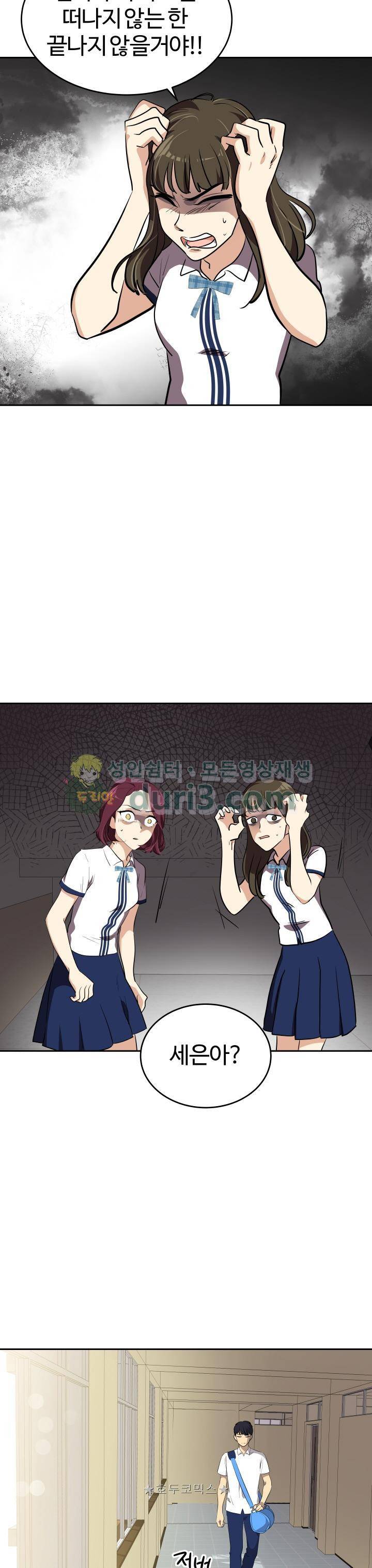 아슬아슬 152화 13