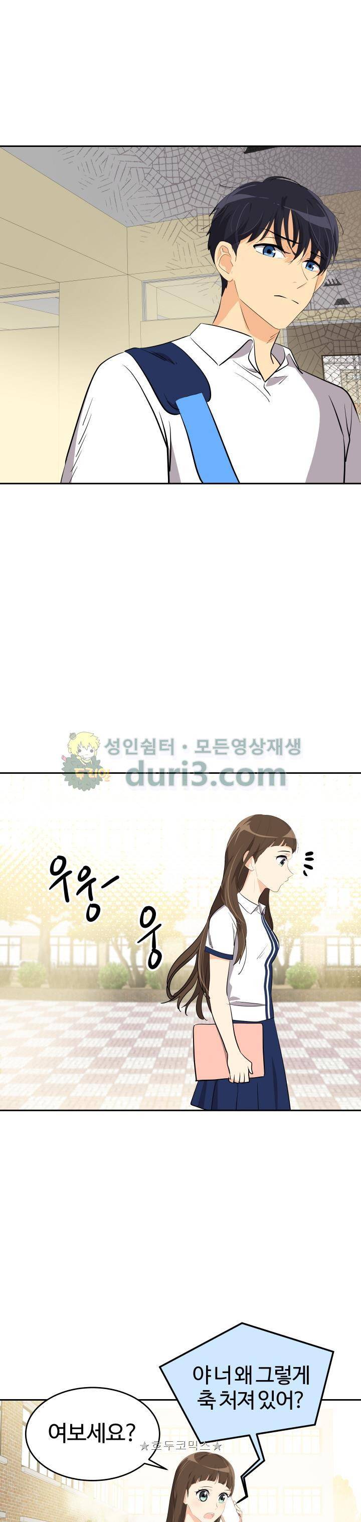 아슬아슬 152화 15