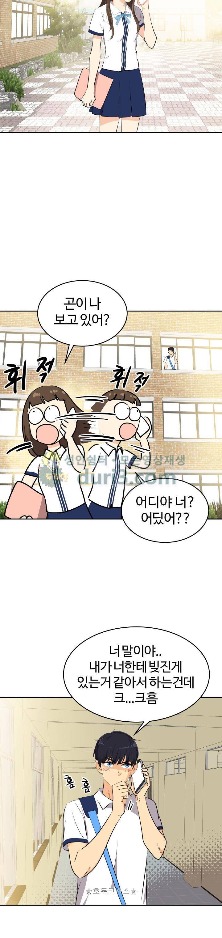 아슬아슬 152화 16
