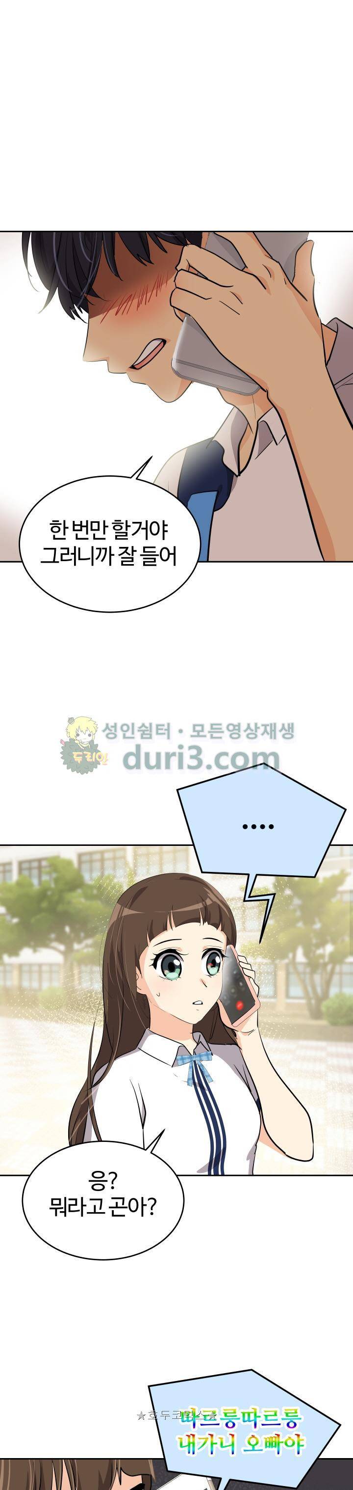 아슬아슬 152화 17