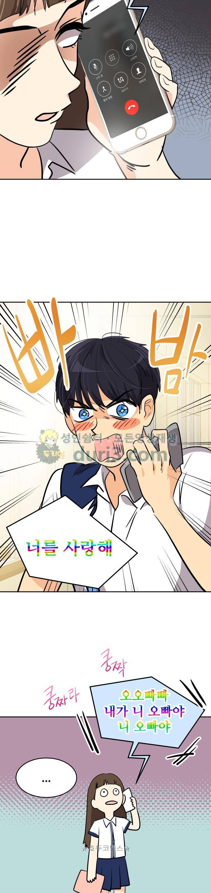 아슬아슬 152화 18