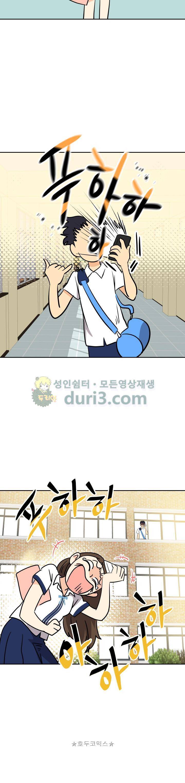 아슬아슬 152화 19