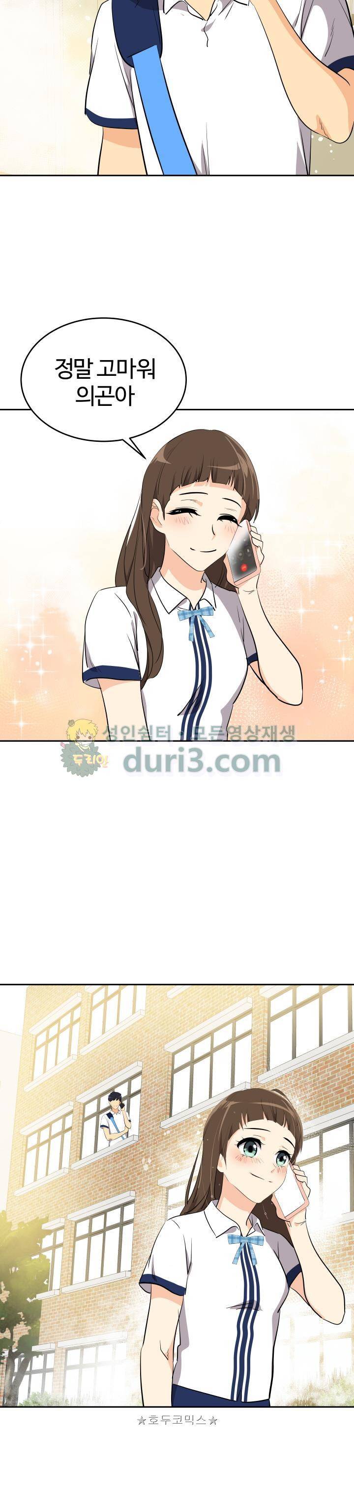 아슬아슬 152화 21