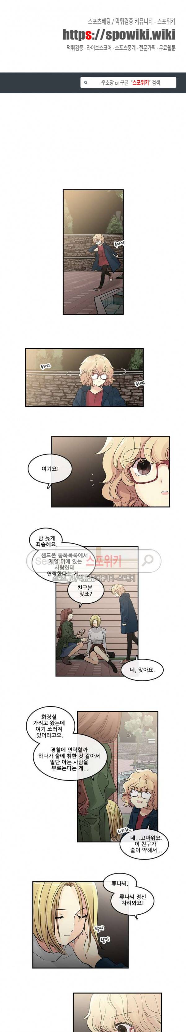 꽃을 든 여자 26화 1