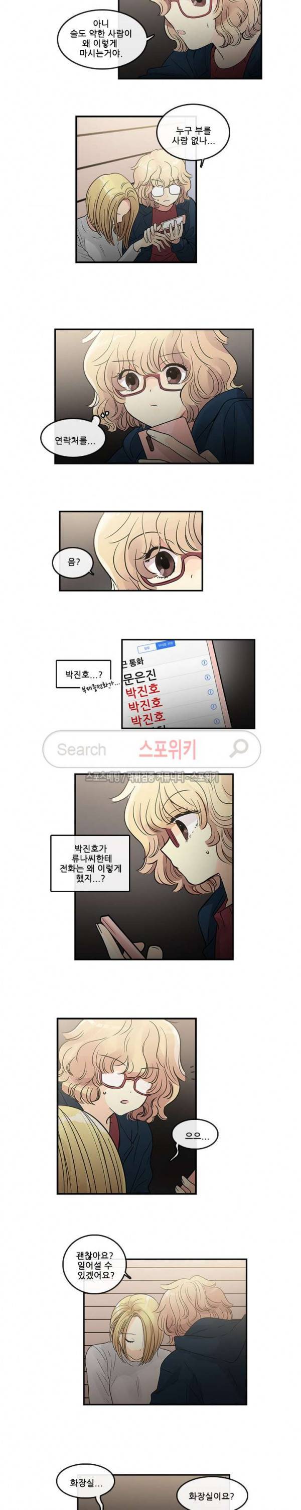 꽃을 든 여자 26화 2