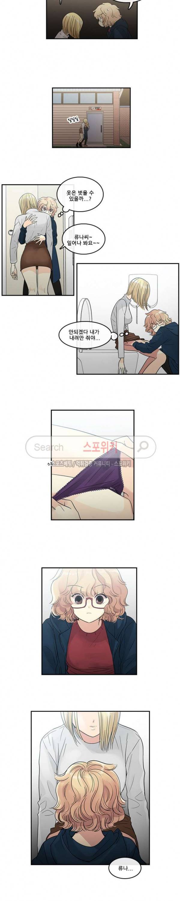 꽃을 든 여자 26화 3