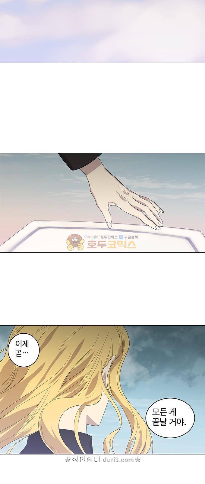 특수 영능력 수사반 331화 2