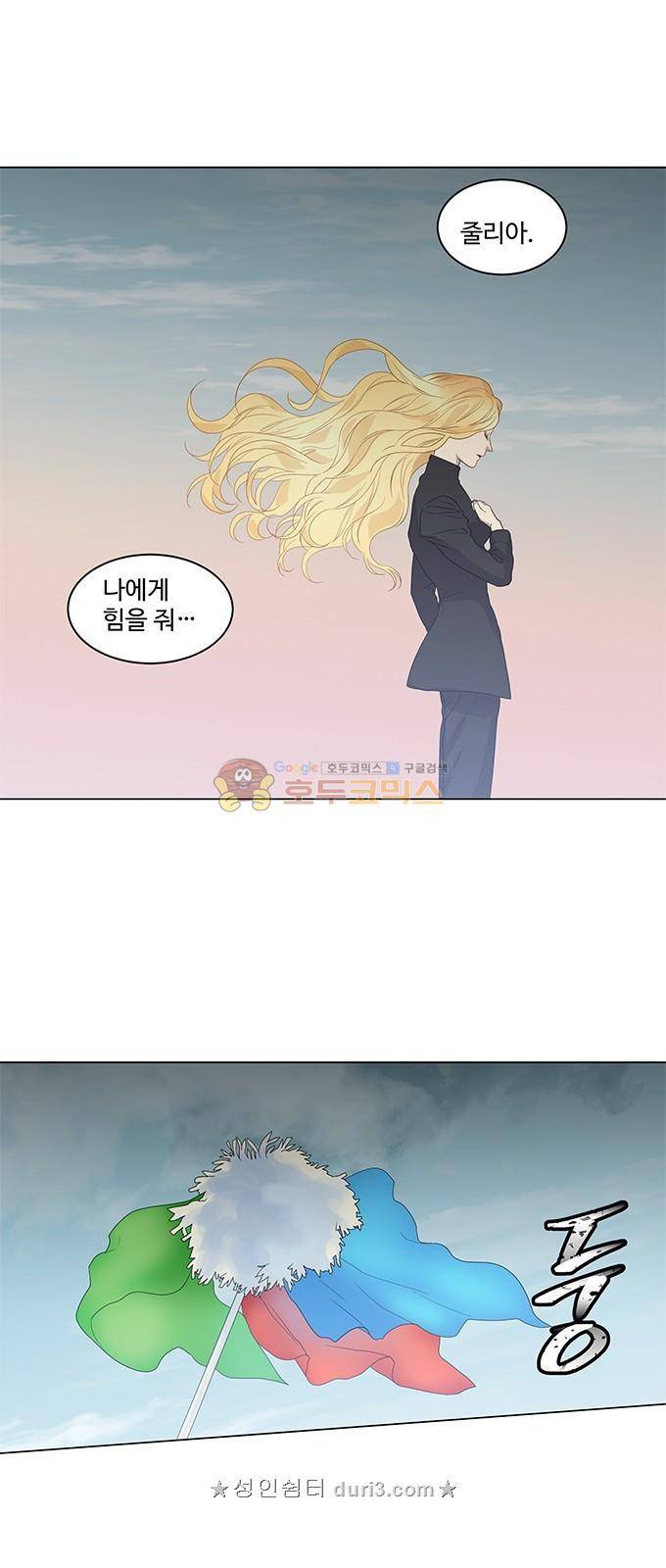 특수 영능력 수사반 331화 3