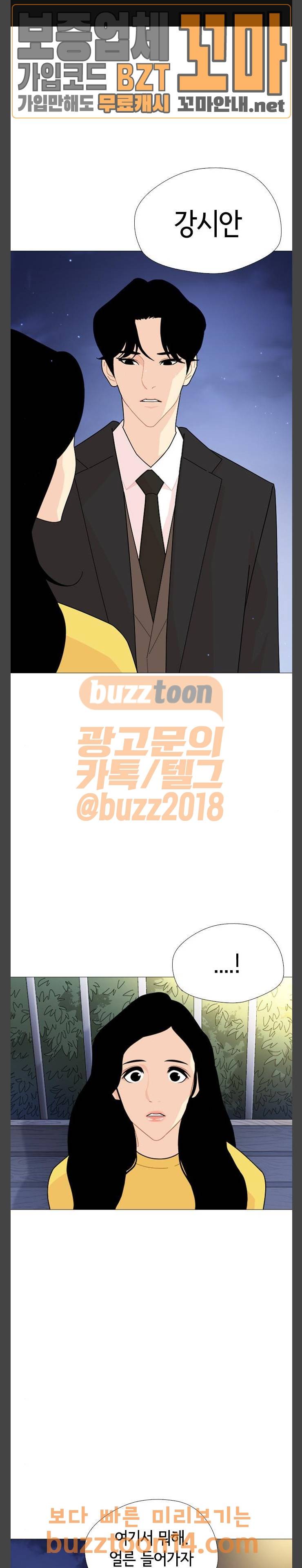 한남동 케이하우스 41화 1