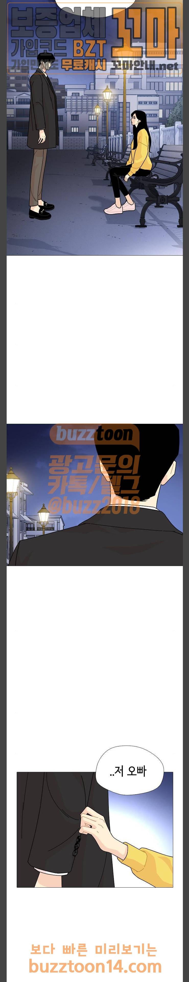 한남동 케이하우스 41화 2