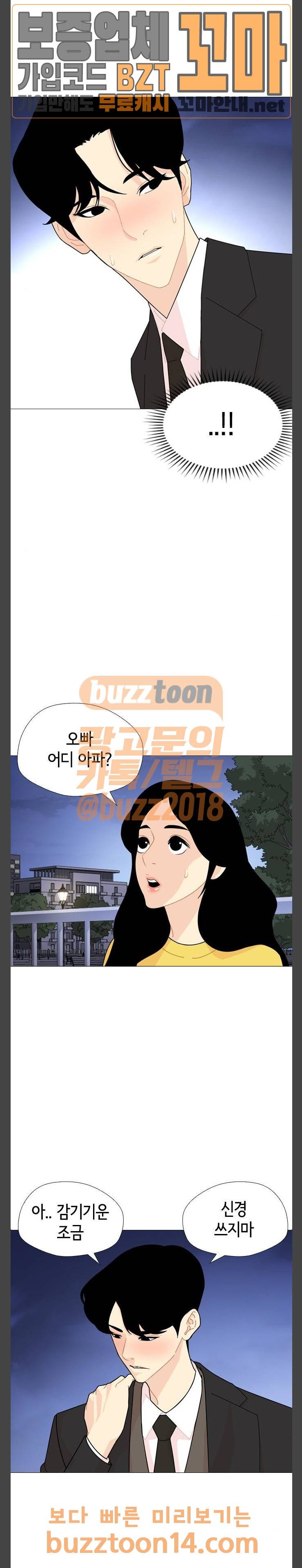 한남동 케이하우스 41화 3