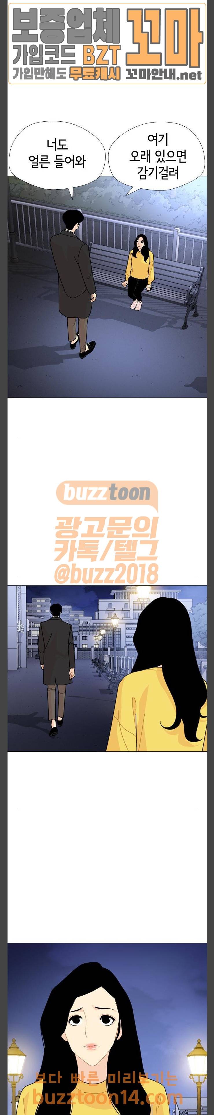 한남동 케이하우스 41화 4