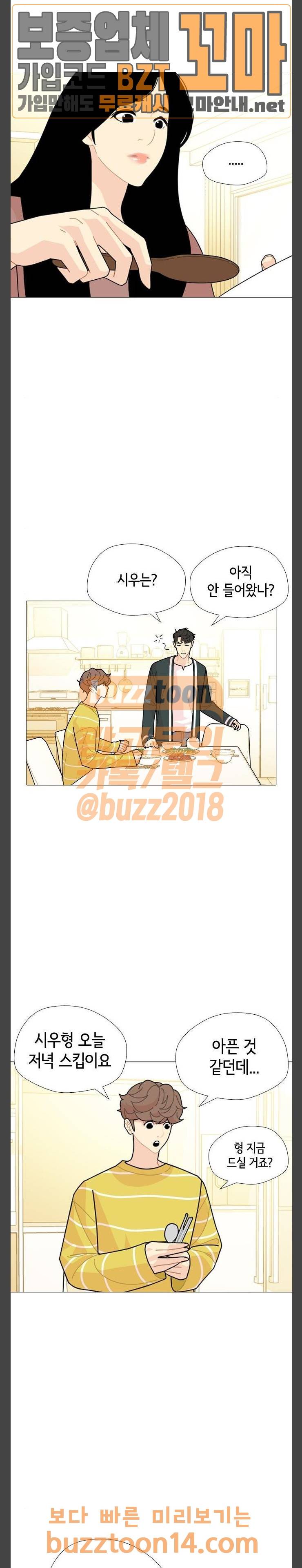 한남동 케이하우스 41화 6