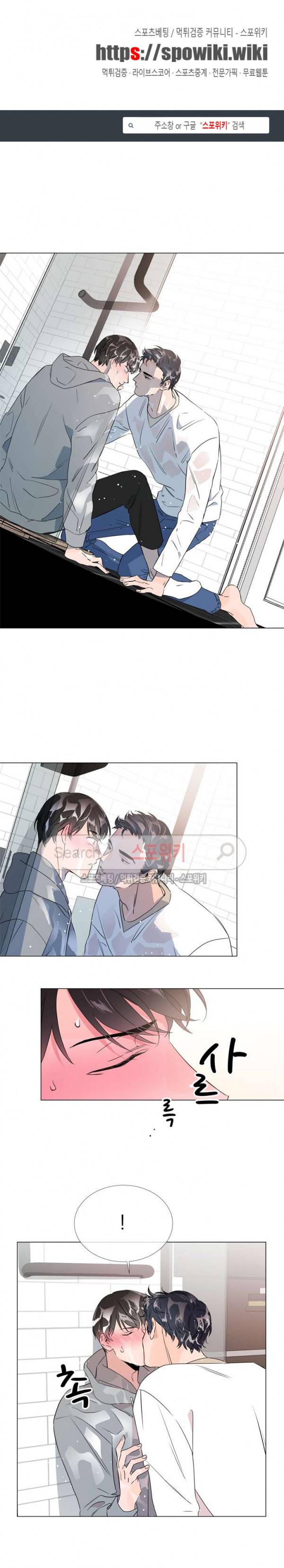 레드 캔디 8화 1