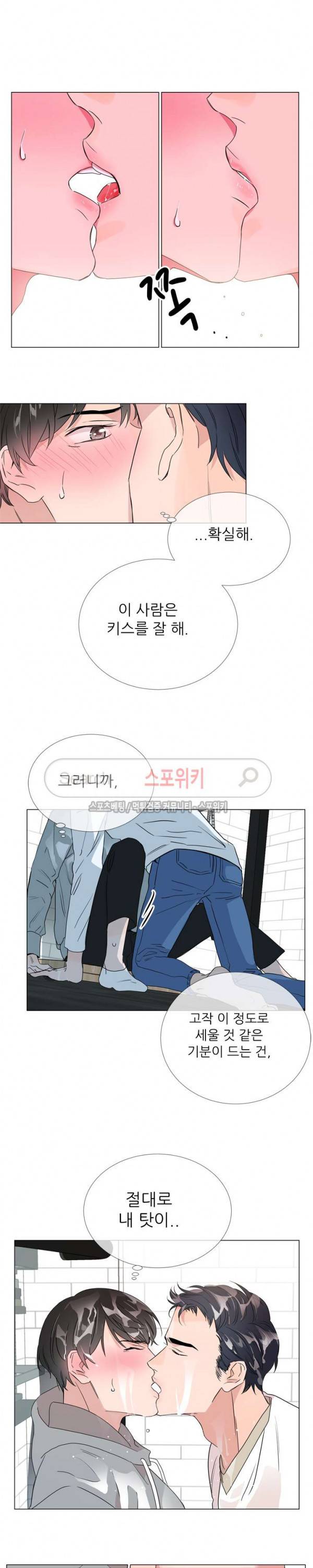 레드 캔디 8화 2