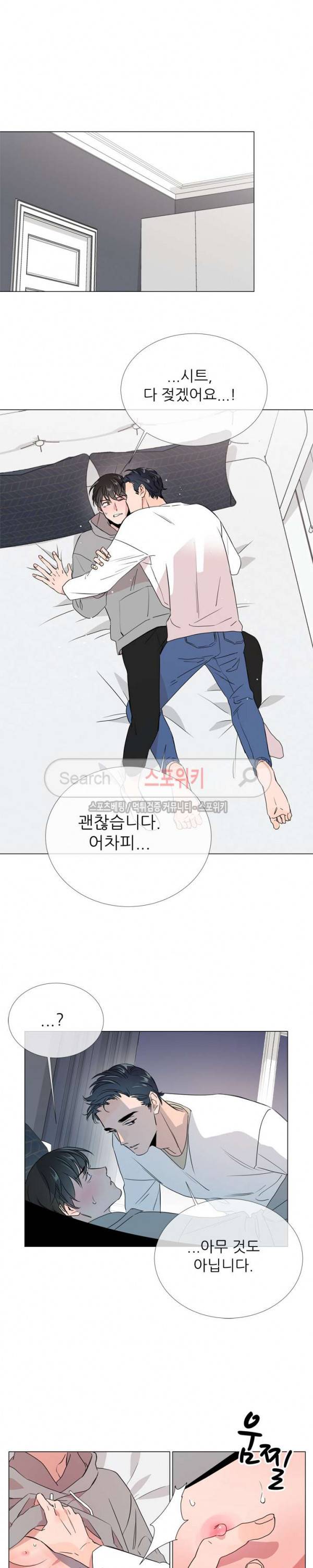 레드 캔디 8화 4