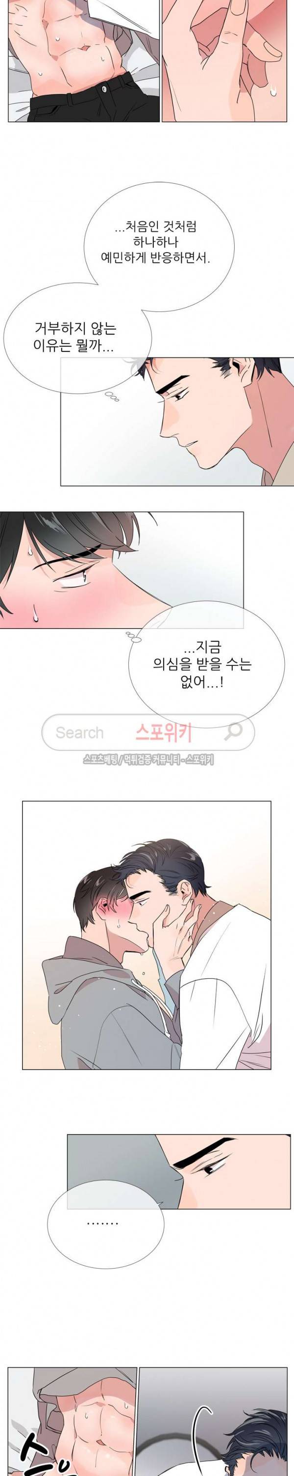 레드 캔디 8화 5
