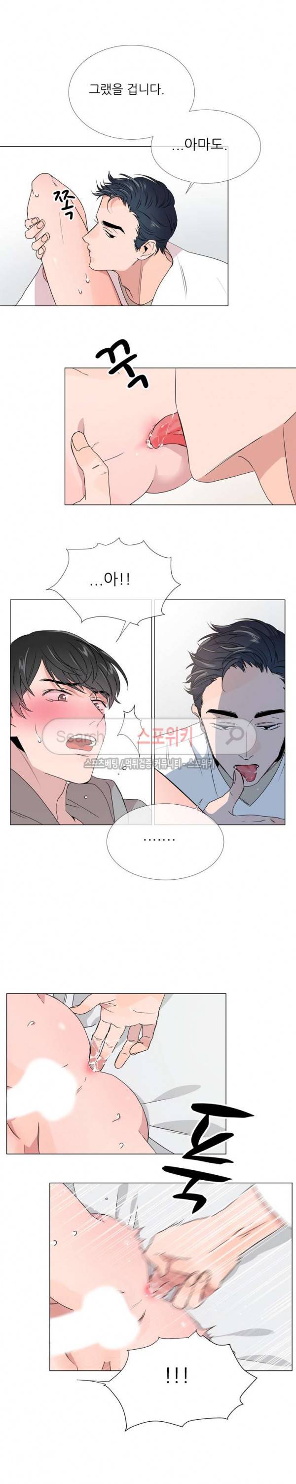 레드 캔디 8화 7