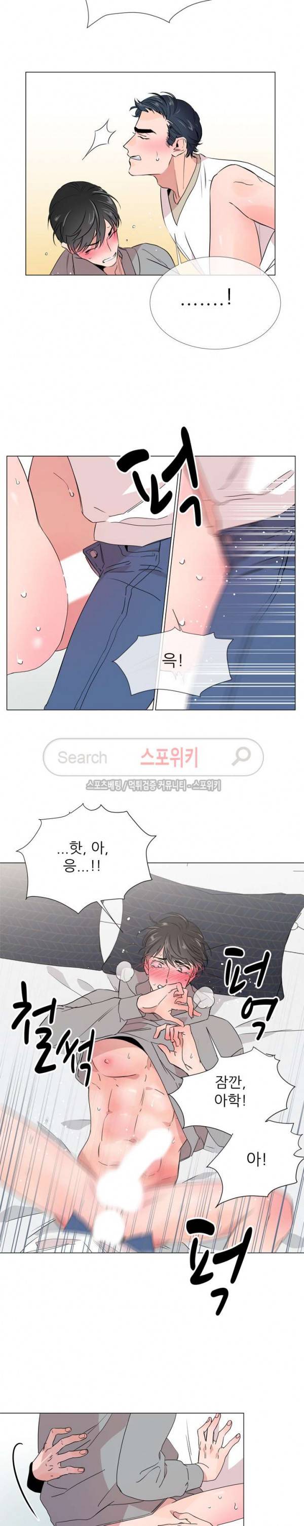 레드 캔디 8화 11