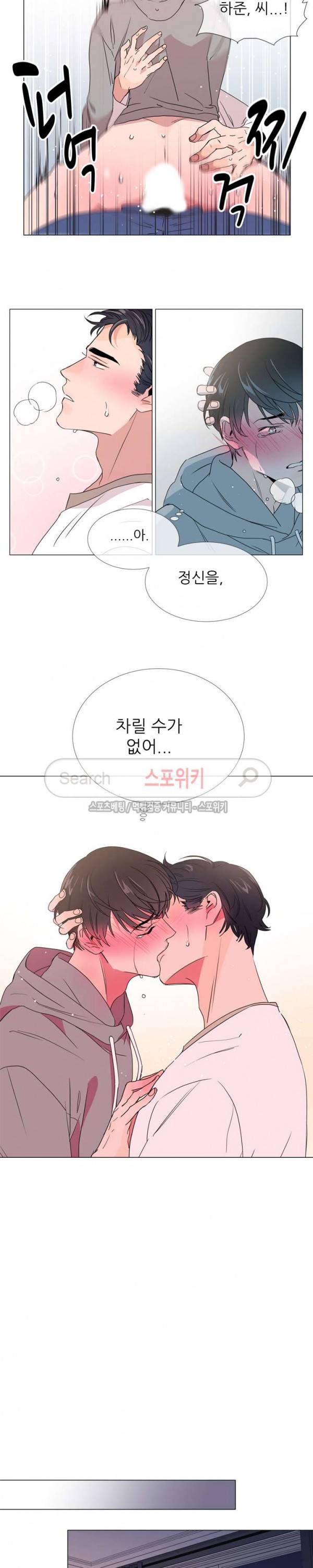 레드 캔디 8화 13
