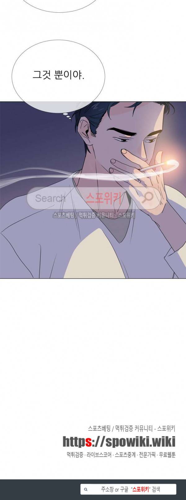 레드 캔디 8화 15