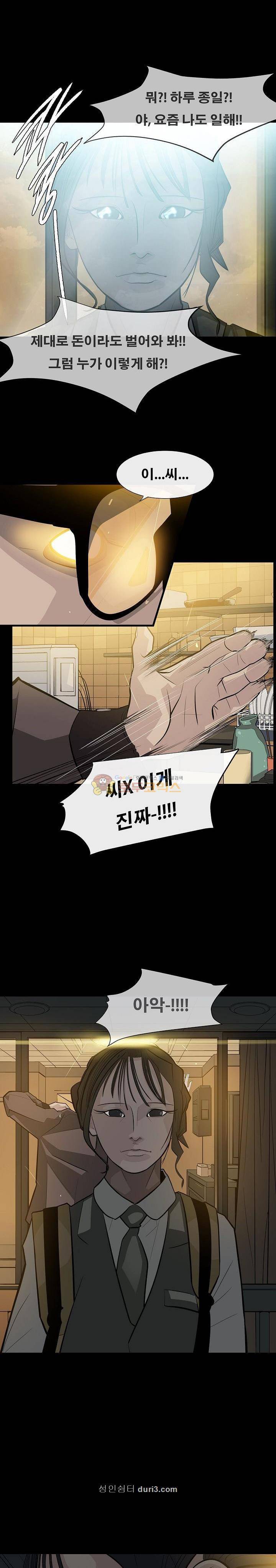 공감각자 1화 4