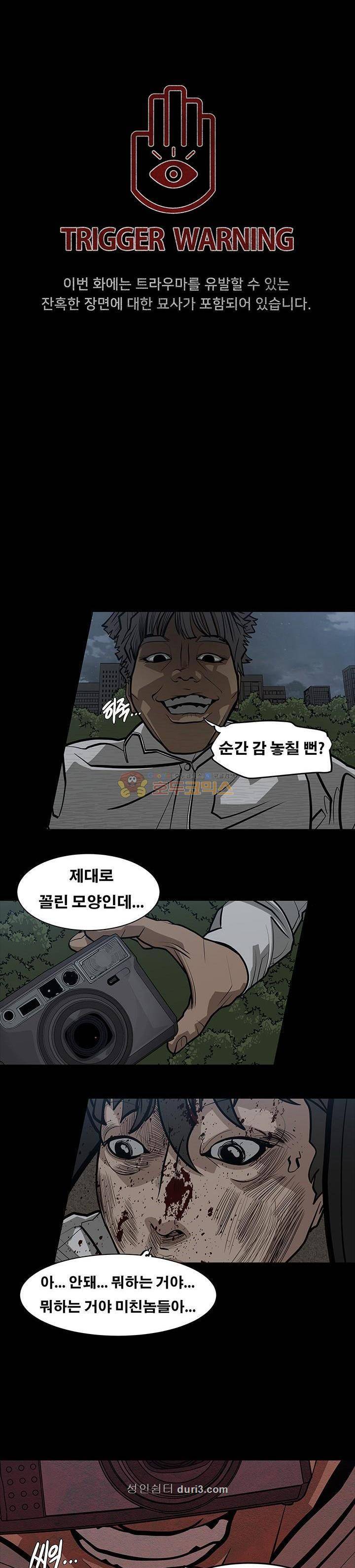 공감각자 7화 1